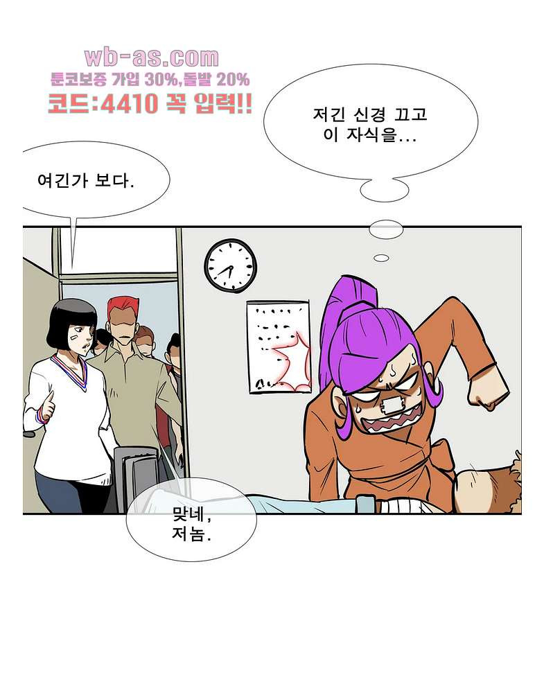 전설의 읍내최강 141화 - 웹툰 이미지 29