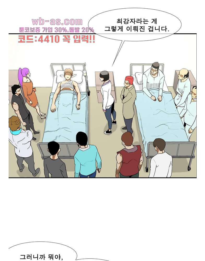 전설의 읍내최강 141화 - 웹툰 이미지 36