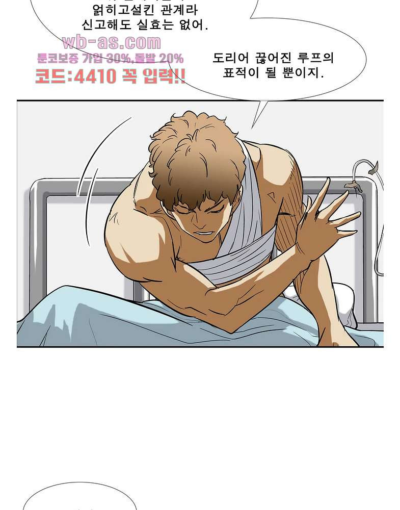 전설의 읍내최강 141화 - 웹툰 이미지 40