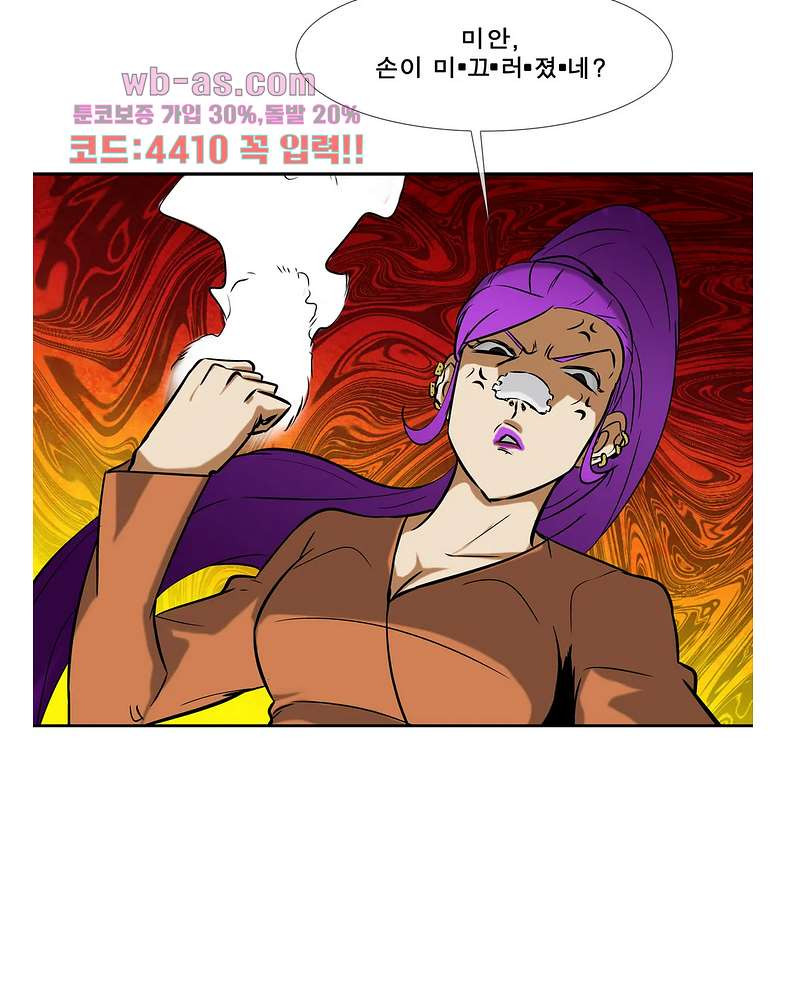 전설의 읍내최강 141화 - 웹툰 이미지 43