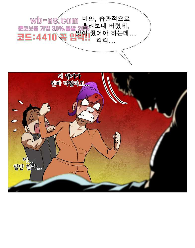 전설의 읍내최강 141화 - 웹툰 이미지 44