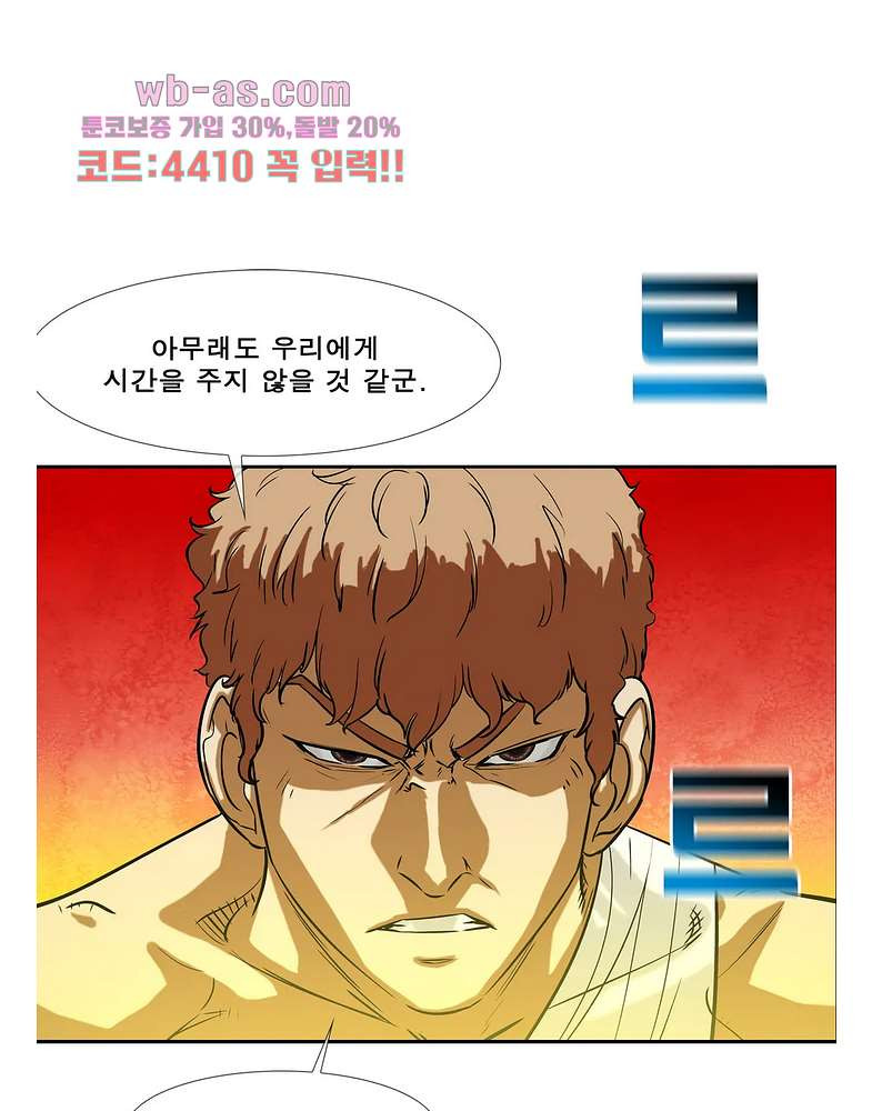 전설의 읍내최강 141화 - 웹툰 이미지 54