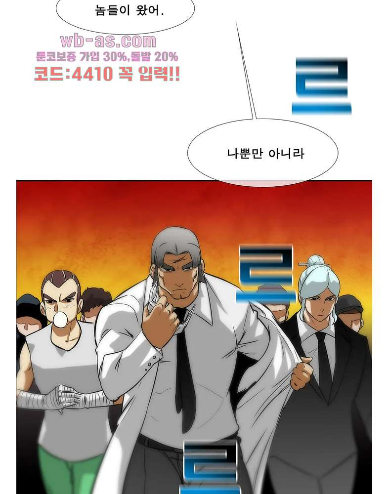 전설의 읍내최강 141화 - 웹툰 이미지 55