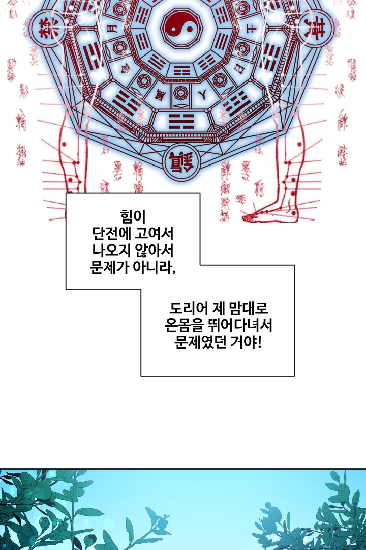 사형,저 사실 여자예요 11화 - 웹툰 이미지 50