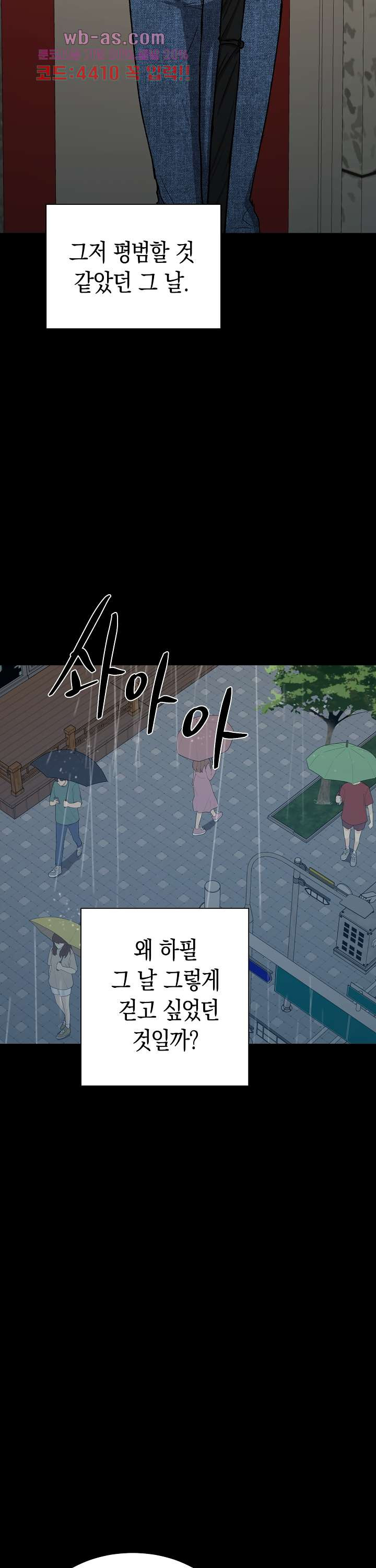 상실의 종착점 37화 - 웹툰 이미지 47