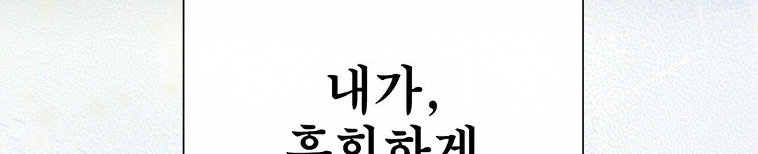 그 눈에 빛이 담길 때 14화 - 웹툰 이미지 4