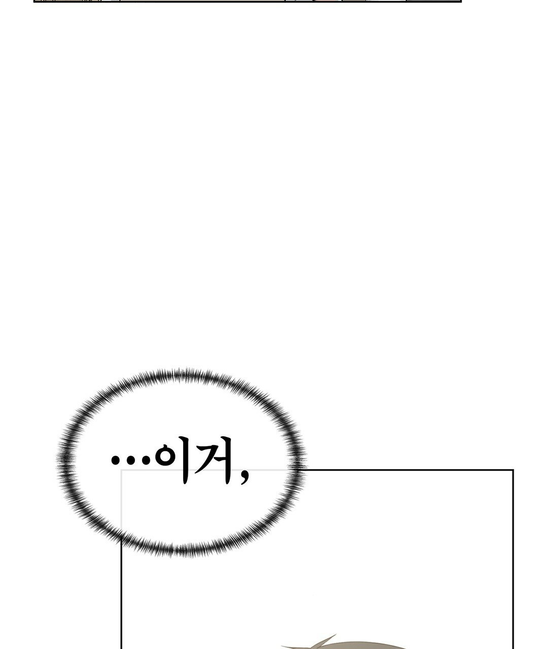 그 눈에 빛이 담길 때 14화 - 웹툰 이미지 13