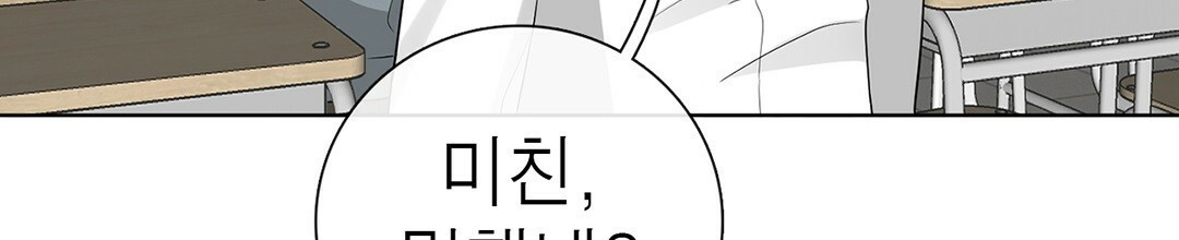 그 눈에 빛이 담길 때 14화 - 웹툰 이미지 39