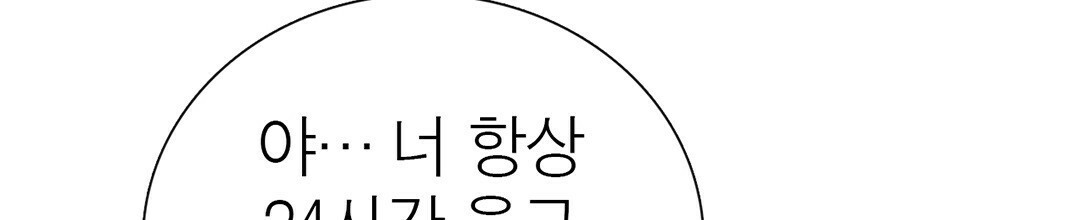 그 눈에 빛이 담길 때 14화 - 웹툰 이미지 63