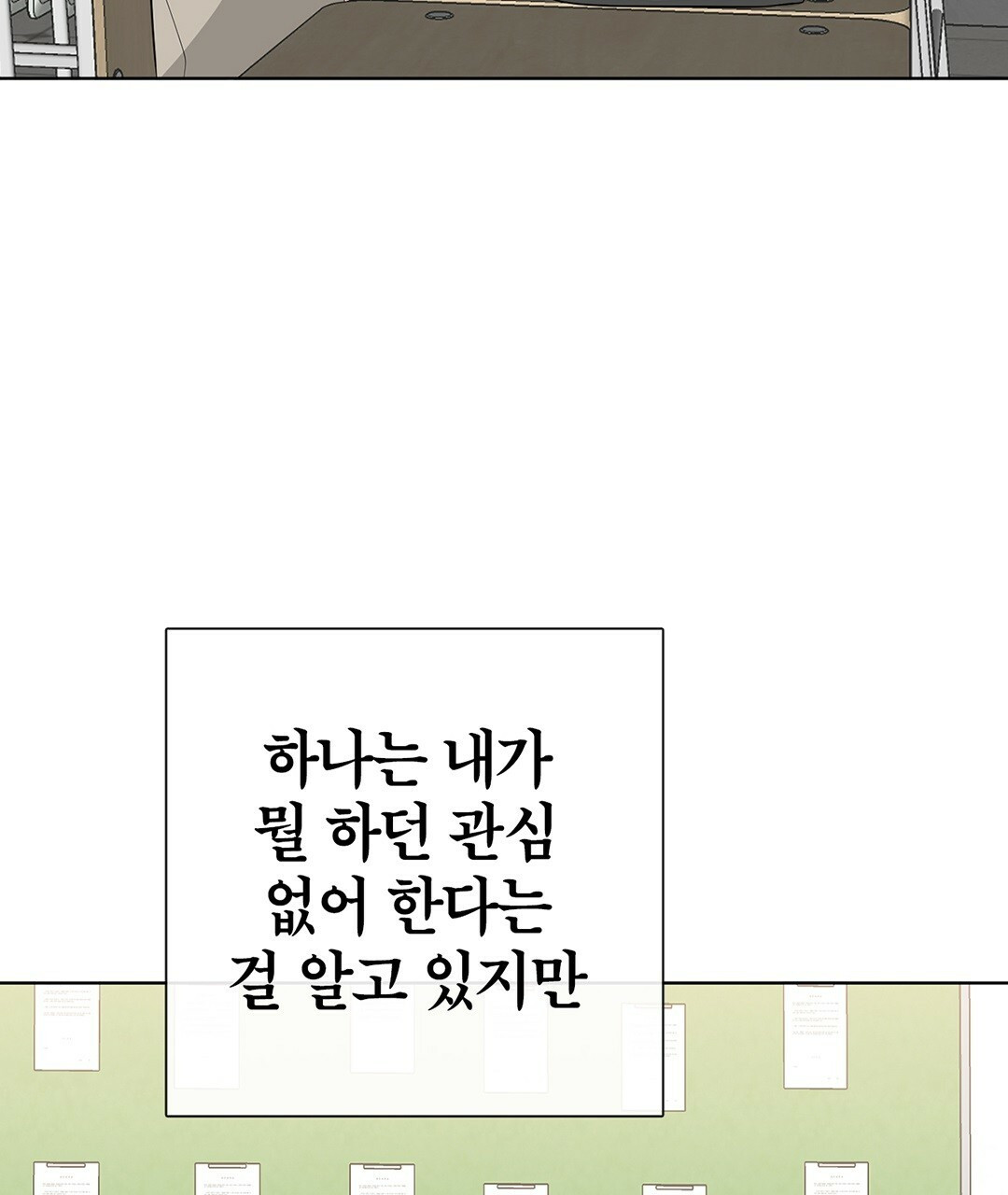 그 눈에 빛이 담길 때 14화 - 웹툰 이미지 103