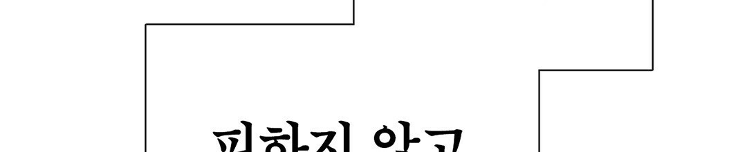 그 눈에 빛이 담길 때 14화 - 웹툰 이미지 108