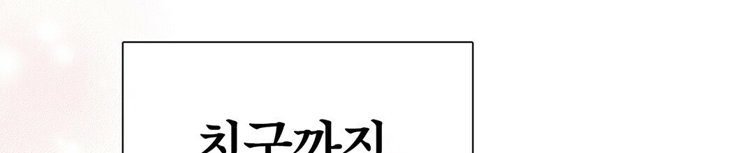 그 눈에 빛이 담길 때 14화 - 웹툰 이미지 112