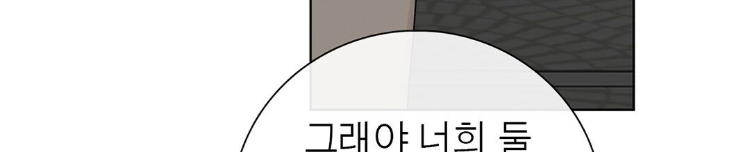 그 눈에 빛이 담길 때 14화 - 웹툰 이미지 201