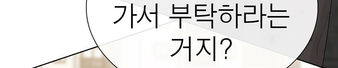 그 눈에 빛이 담길 때 14화 - 웹툰 이미지 212