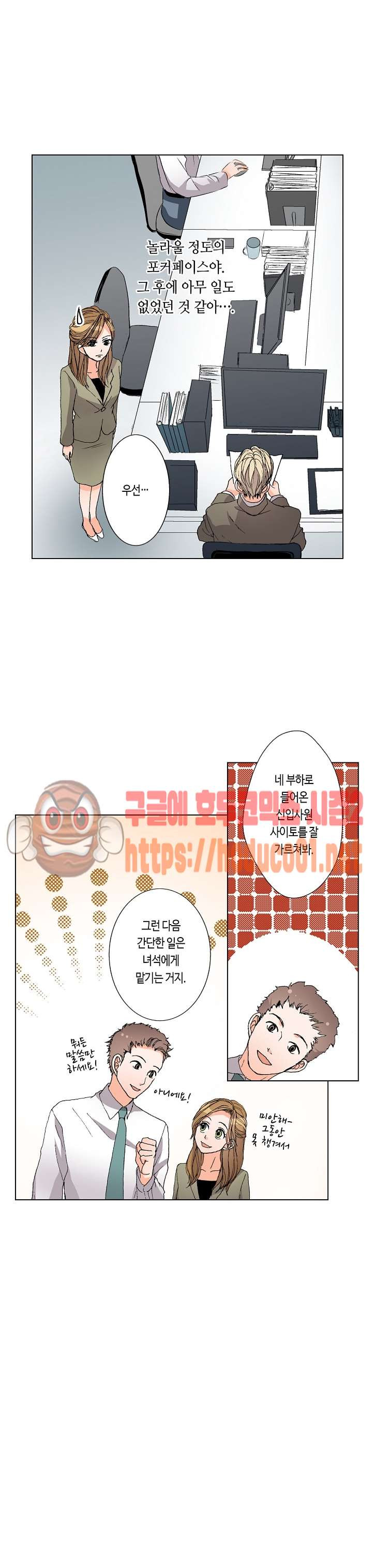 두 사람의 거리는 0.01mm 65화 - 웹툰 이미지 10