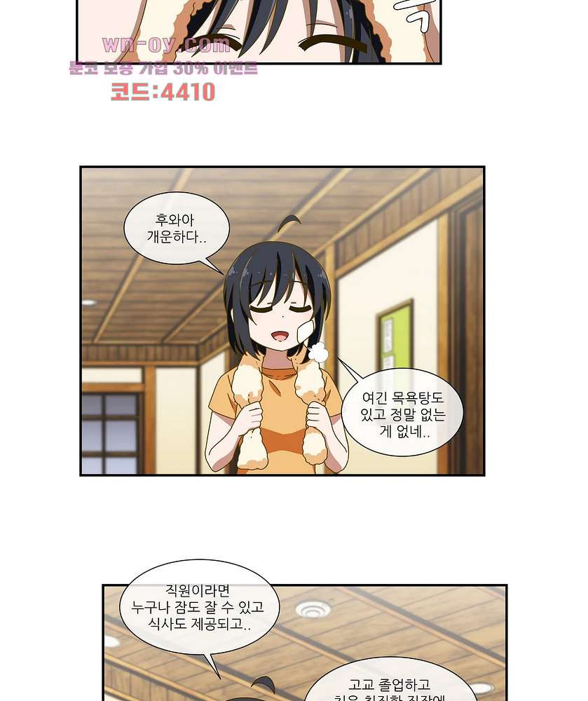 판타지 괴물원 18화 - 웹툰 이미지 13