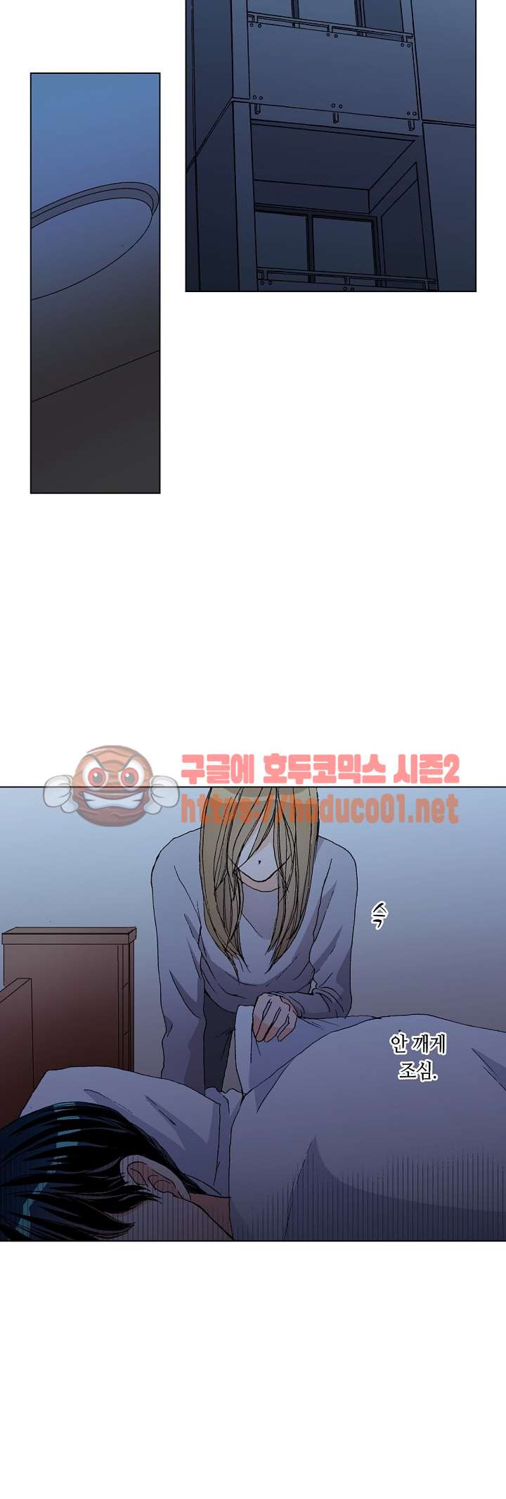 두 사람의 거리는 0.01mm 67화 - 웹툰 이미지 7