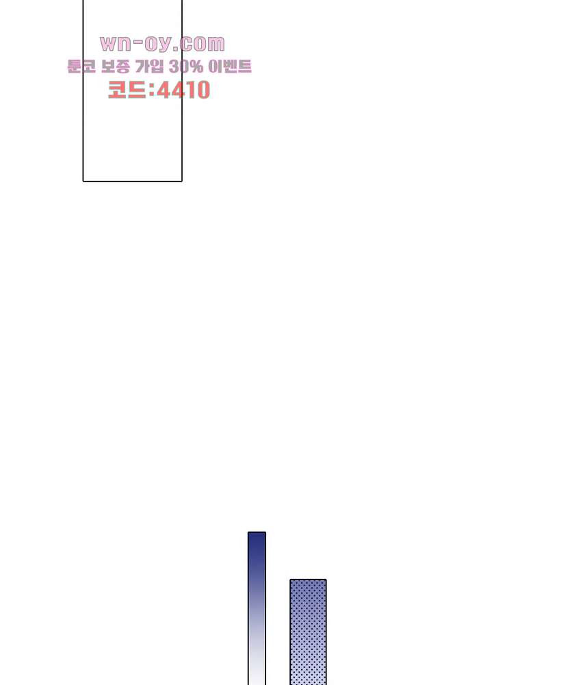 두 사람의 거리는 0.01mm 68화 - 웹툰 이미지 45