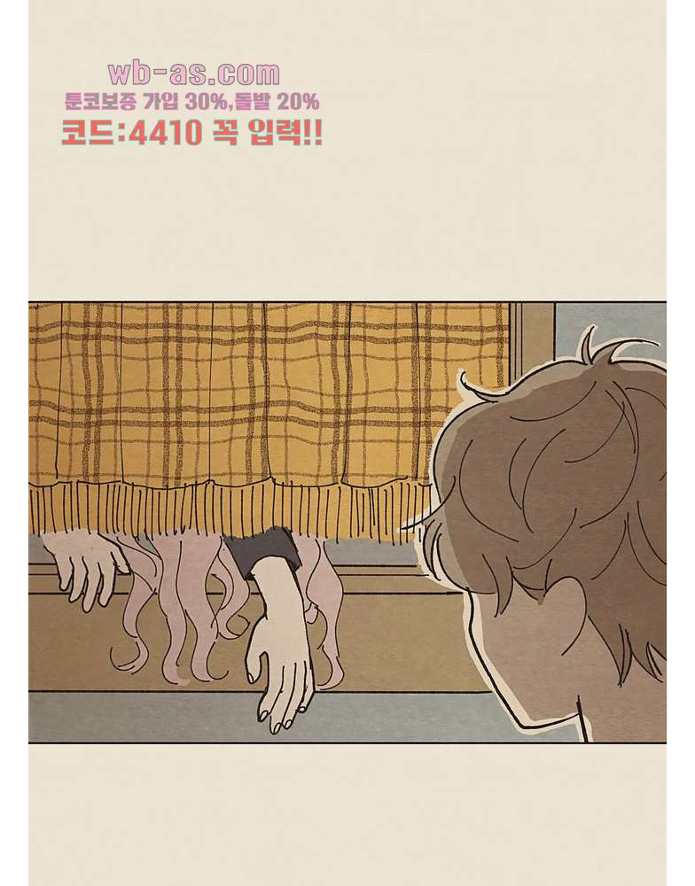 그들의 방주 7화 - 웹툰 이미지 32