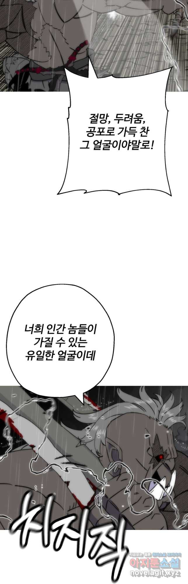 말단 병사에서 군주까지 113화 - 웹툰 이미지 4