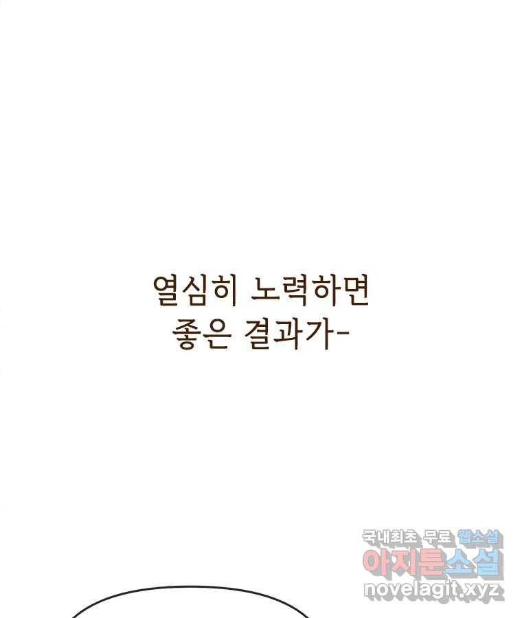 백의사자  92화 꿈의 그림자 - 웹툰 이미지 45