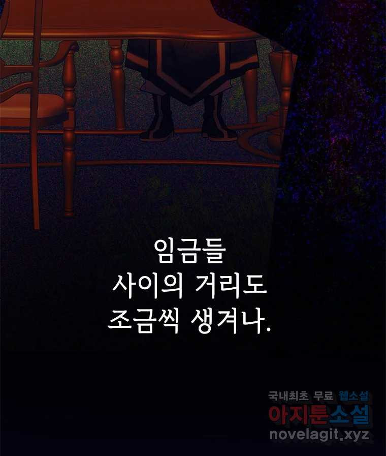 백의사자  92화 꿈의 그림자 - 웹툰 이미지 145