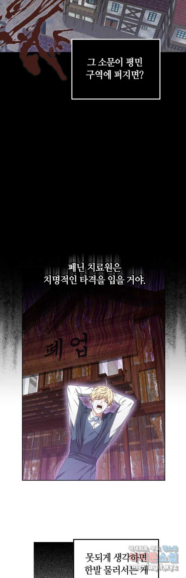 닥터 플레이어 44화 - 웹툰 이미지 26