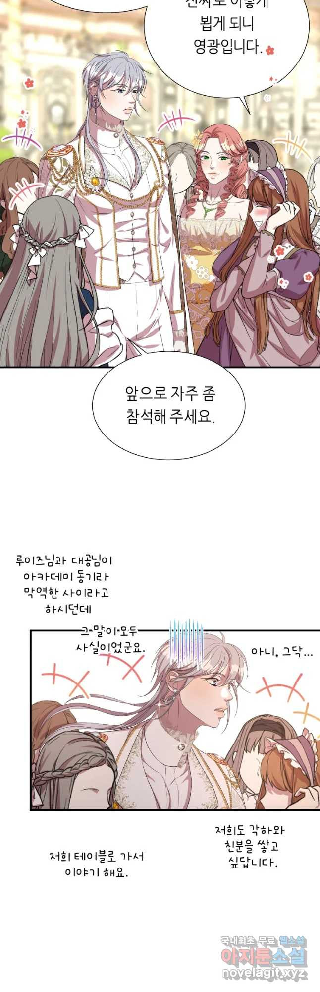 늑대 대공의 반려인간 39화 - 웹툰 이미지 10