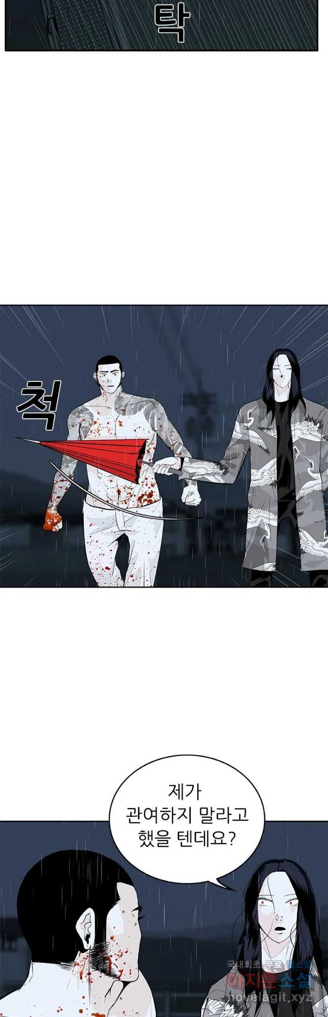 살어리랏다 시즌2 63화 - 웹툰 이미지 21