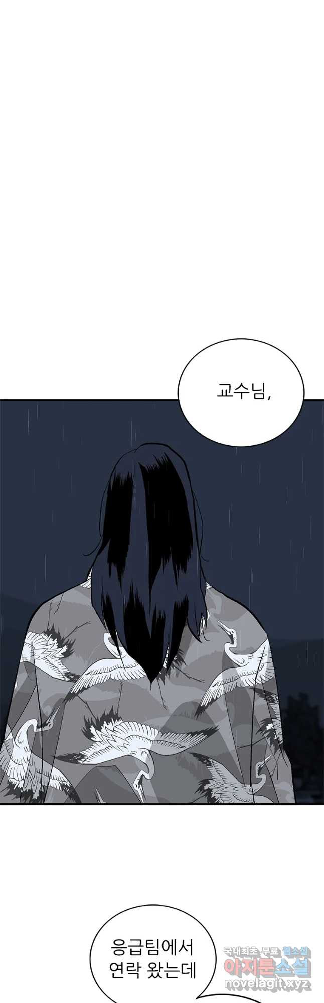 살어리랏다 시즌2 63화 - 웹툰 이미지 29