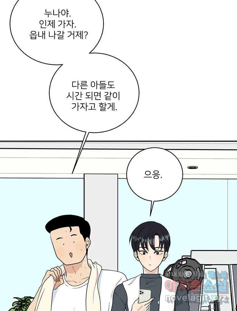 청춘귀촌보고서 24화 가능 - 웹툰 이미지 22