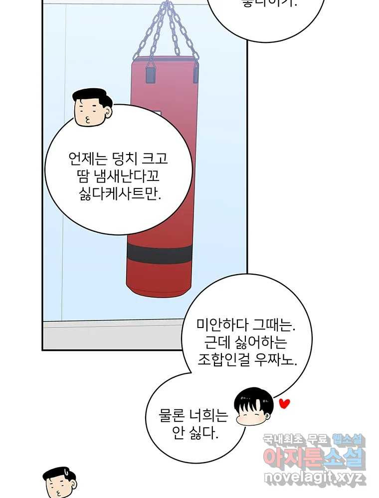 청춘귀촌보고서 24화 가능 - 웹툰 이미지 26