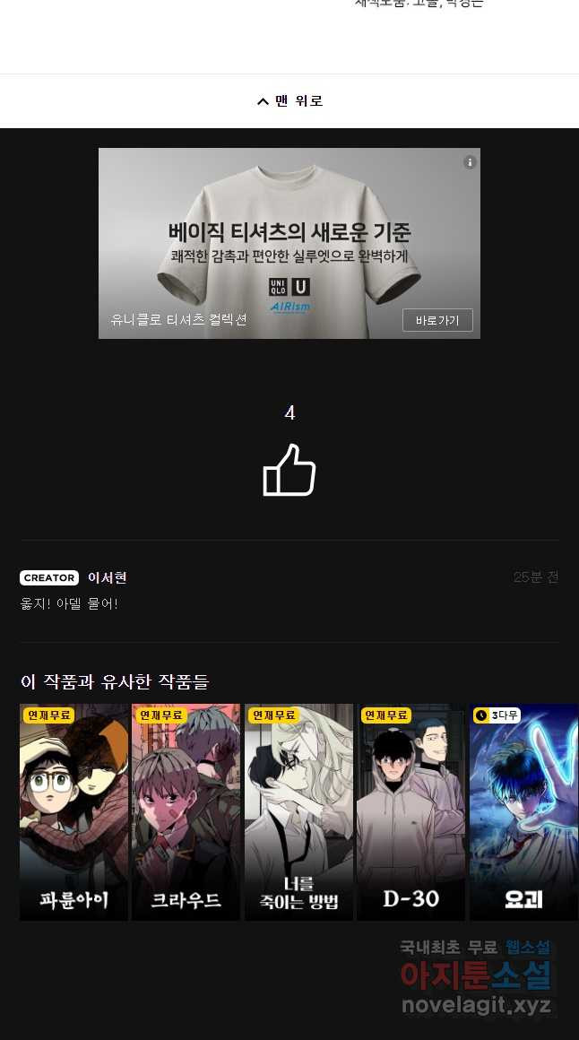 늑대 대공의 반려인간 39화 - 웹툰 이미지 53