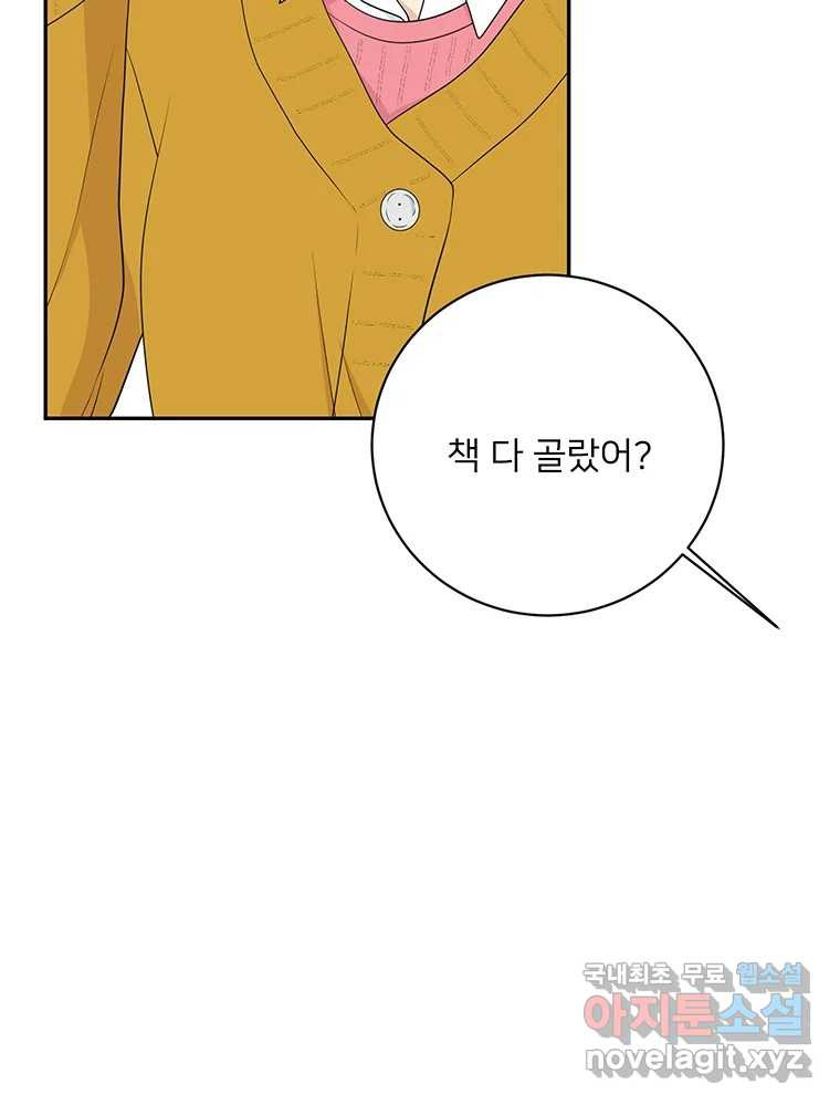 청춘귀촌보고서 24화 가능 - 웹툰 이미지 60