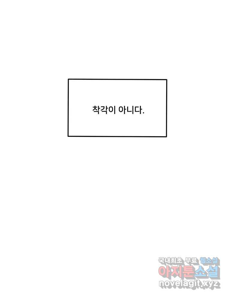 청춘귀촌보고서 24화 가능 - 웹툰 이미지 110