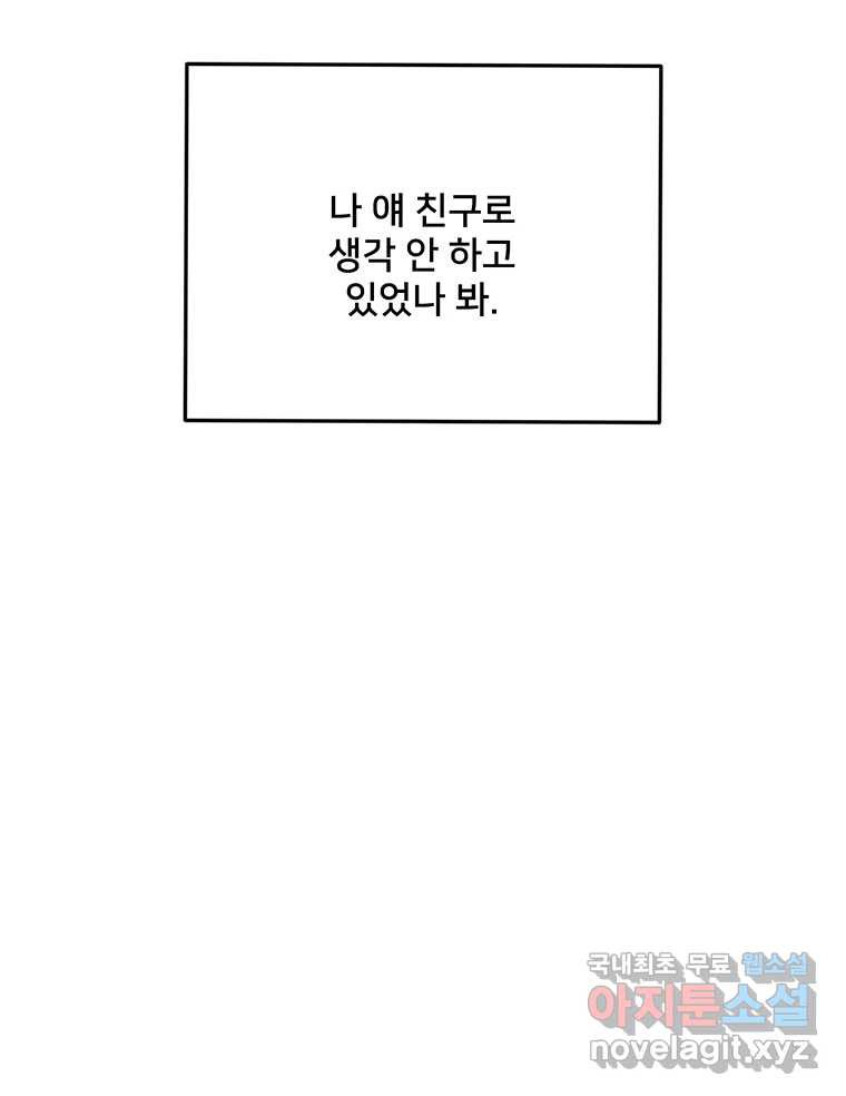 청춘귀촌보고서 24화 가능 - 웹툰 이미지 111