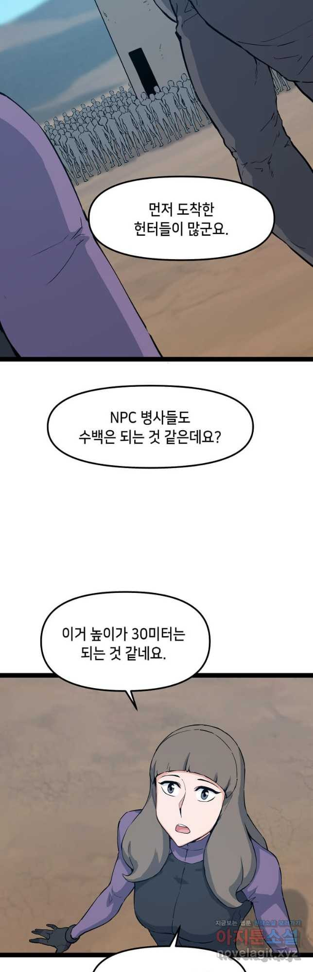 따봉으로 레벨업 75화 - 웹툰 이미지 50