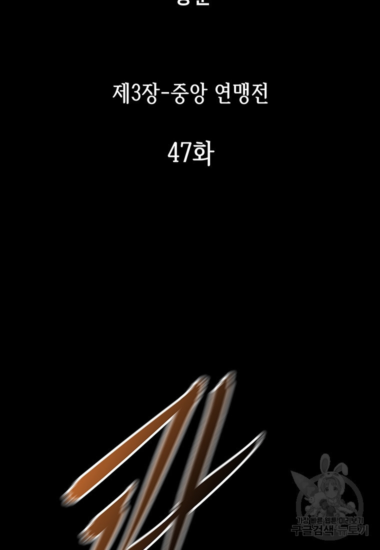 길동 47화 - 웹툰 이미지 2