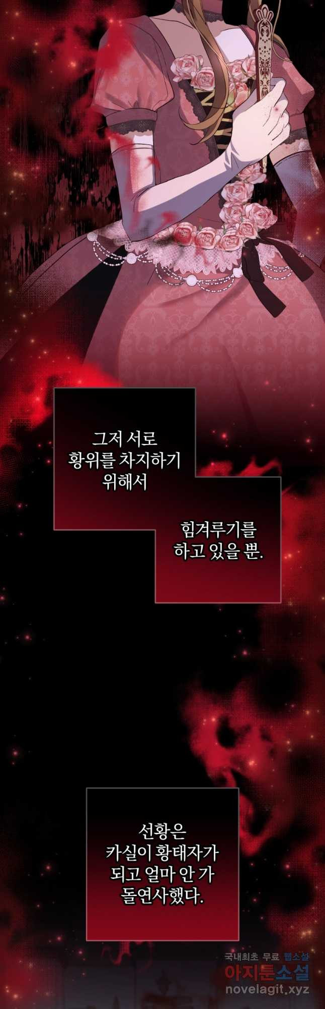 어서 와, 귀여운 악당은 처음이지 36화 - 웹툰 이미지 7