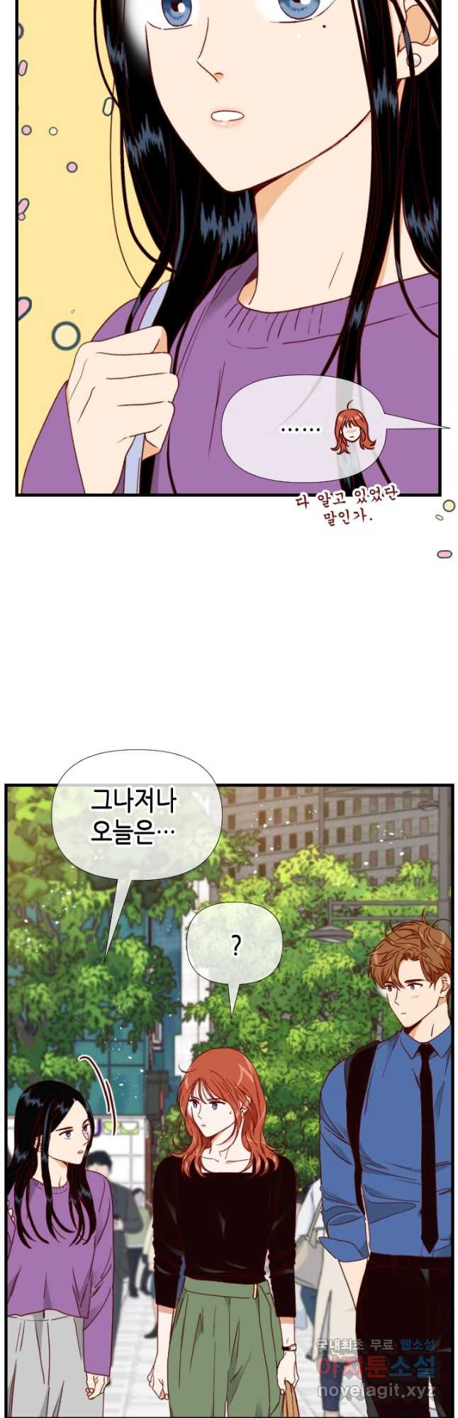 24분의 1 로맨스 152화 - 웹툰 이미지 7