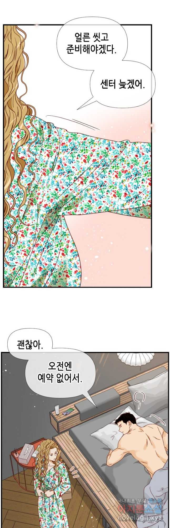 24분의 1 로맨스 152화 - 웹툰 이미지 21