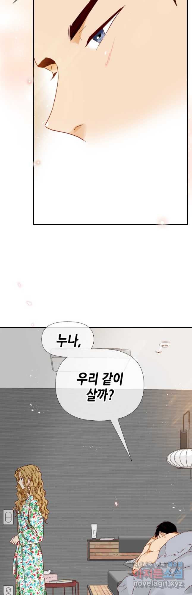 24분의 1 로맨스 152화 - 웹툰 이미지 23