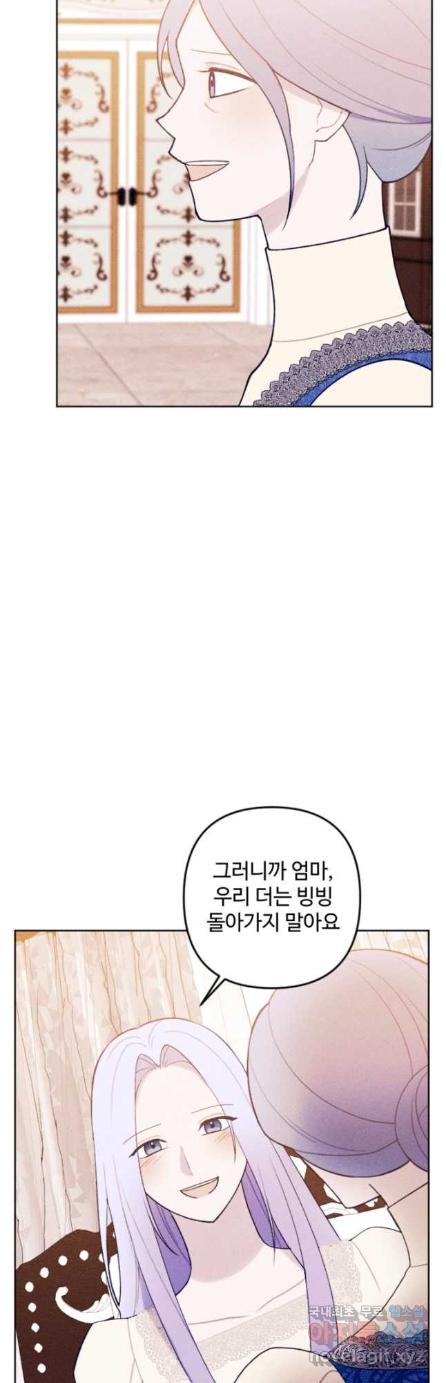 남이 된 남동생이 남편이 되려 한다 72화 - 웹툰 이미지 5