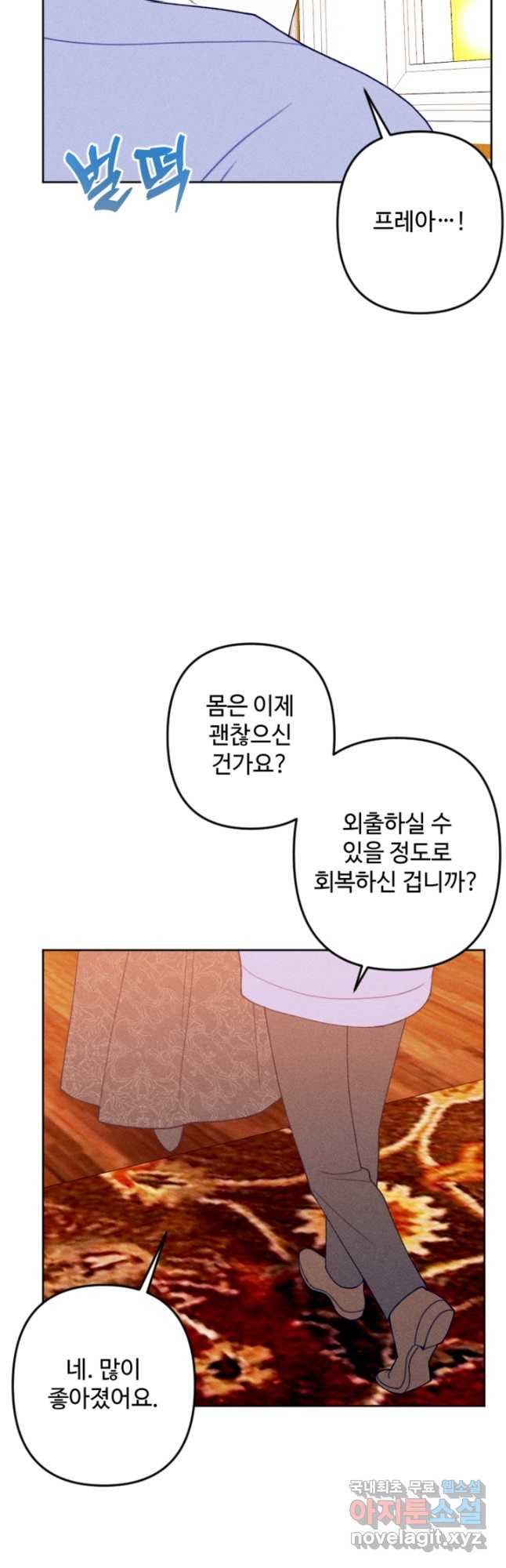 남이 된 남동생이 남편이 되려 한다 72화 - 웹툰 이미지 25