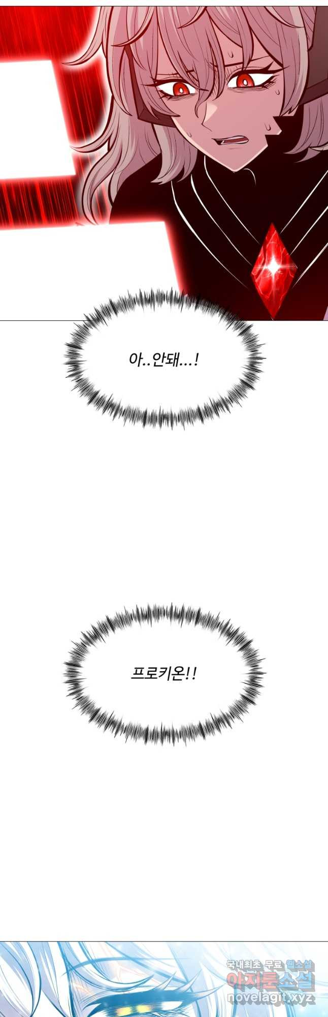 업데이터 121화 - 웹툰 이미지 48