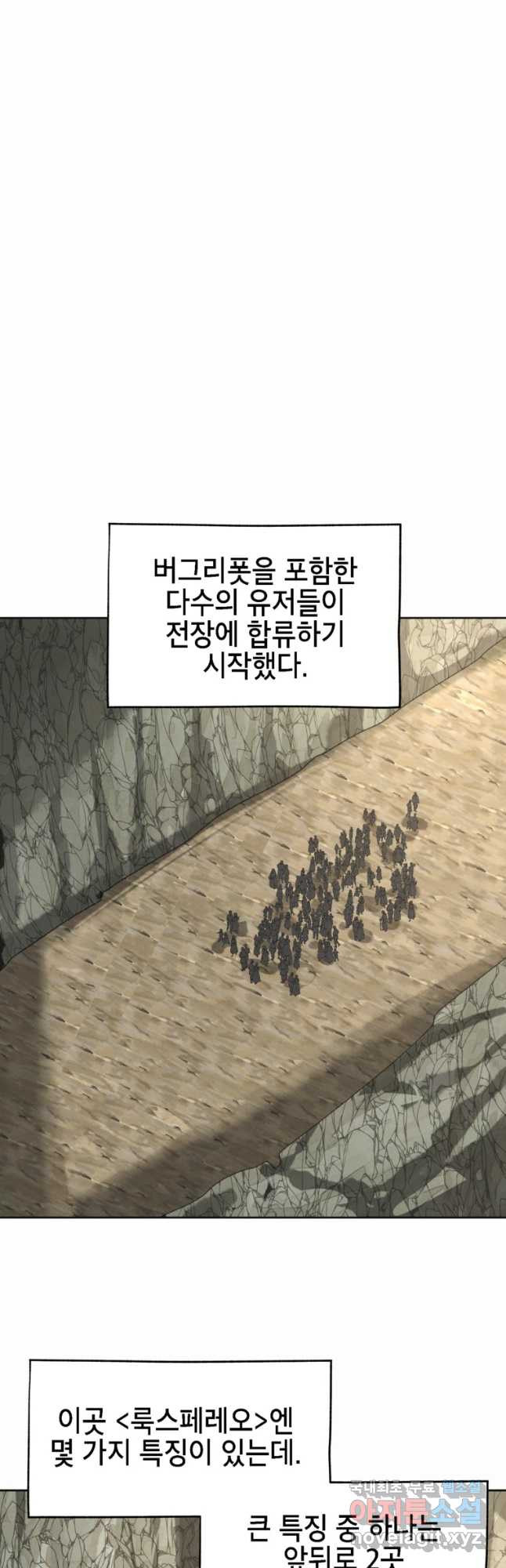 드래곤에고 시즌3 31화 - 웹툰 이미지 36