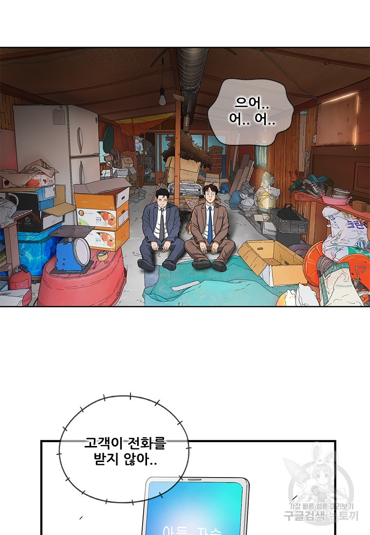 경이로운 소문 시즌 제로 시즌3 [시즌3] 10화 - 웹툰 이미지 8