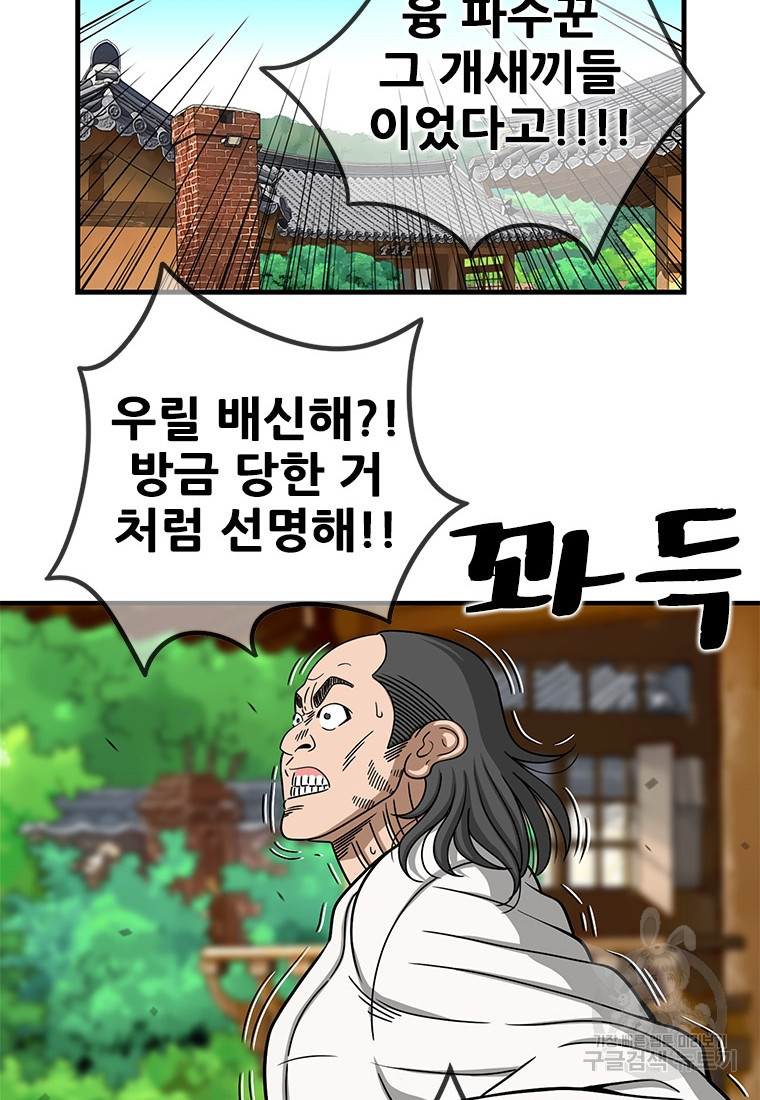 경이로운 소문 시즌 제로 시즌3 [시즌3] 10화 - 웹툰 이미지 11