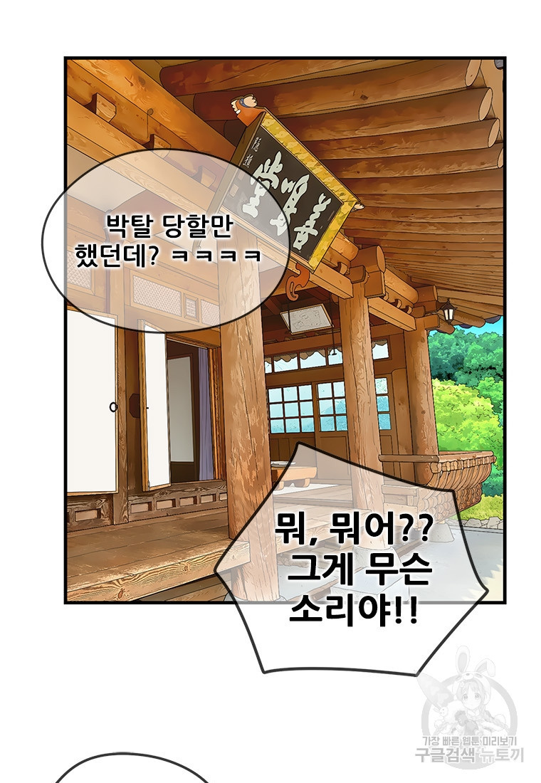 경이로운 소문 시즌 제로 시즌3 [시즌3] 10화 - 웹툰 이미지 15