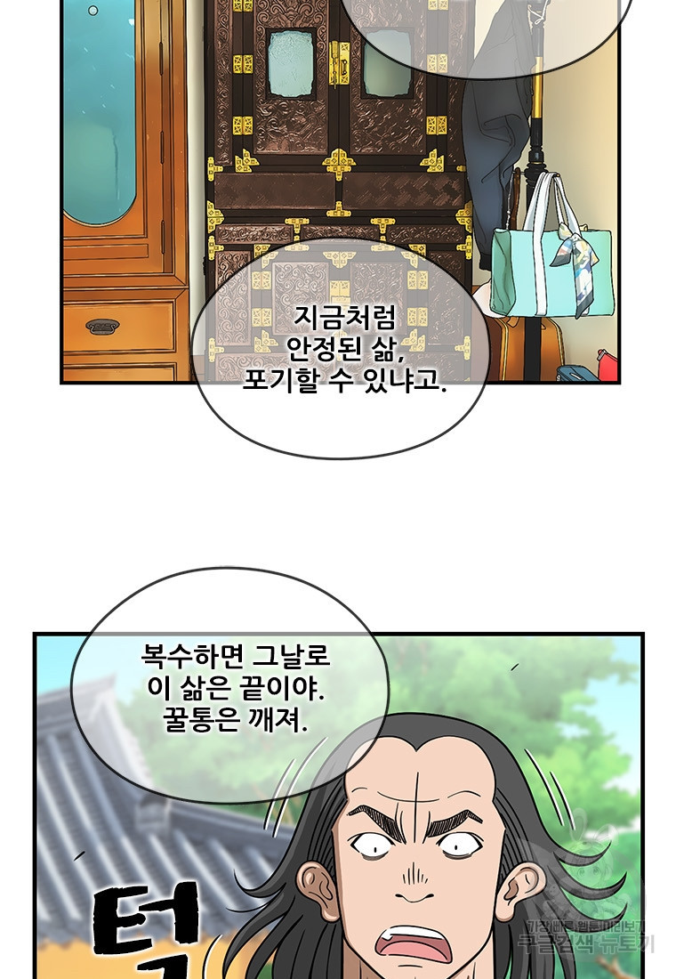 경이로운 소문 시즌 제로 시즌3 [시즌3] 10화 - 웹툰 이미지 19